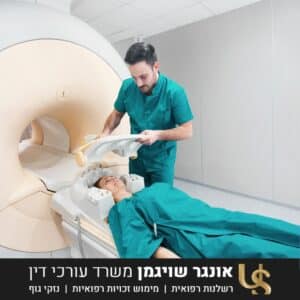 רשלנות רפואית באבחון מחלה וביצוע בדיקת MRI באיחור