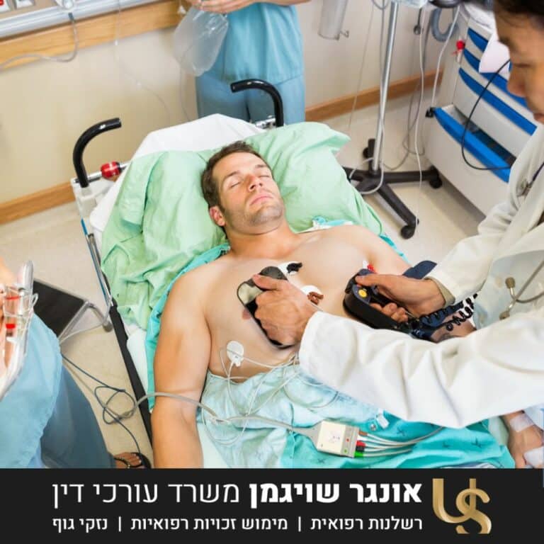 רשלנות רפואית באבחון התקף לב בבית חולים