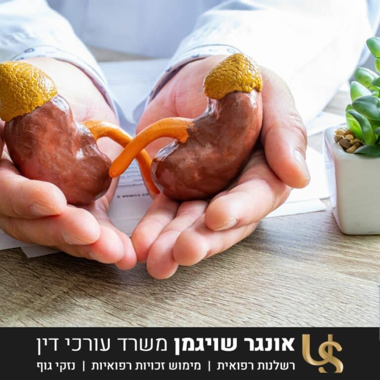 רשלנות רפואית עקב אי ספיקת כליות